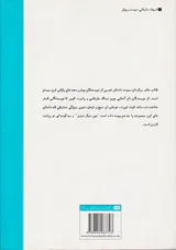 ضد داستان گزیده ای از داستانهای تجربی قرن بیستم